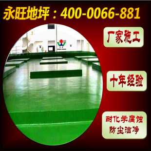 中山市永旺地板材料 專業(yè)車間防腐地坪漆產(chǎn)品展示