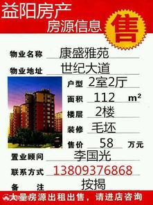 探索酒泉益陽房產 精品房源讓置業省心、省力、更實惠